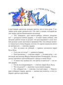 Карандаш и Самоделкин на Острове фантастических растений — фото, картинка — 7