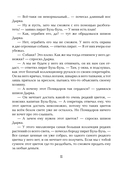 Карандаш и Самоделкин на Острове фантастических растений — фото, картинка — 8