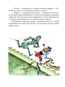 Карандаш и Самоделкин на Острове фантастических растений — фото, картинка — 9