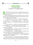 Карандаш и Самоделкин на Острове фантастических растений — фото, картинка — 10