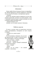 Повесть о моем друге Игоре — фото, картинка — 17