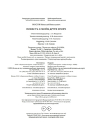 Повесть о моем друге Игоре — фото, картинка — 18