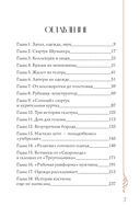 С иголочки. Мужской костюм времен заката Российской империи — фото, картинка — 1