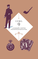 С иголочки. Мужской костюм времен заката Российской империи — фото, картинка — 2