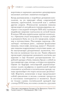 С иголочки. Мужской костюм времен заката Российской империи — фото, картинка — 11