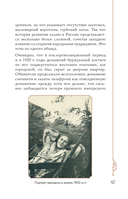 С иголочки. Мужской костюм времен заката Российской империи — фото, картинка — 12