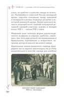 С иголочки. Мужской костюм времен заката Российской империи — фото, картинка — 13