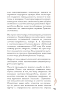 С иголочки. Мужской костюм времен заката Российской империи — фото, картинка — 14