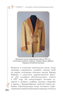 С иголочки. Мужской костюм времен заката Российской империи — фото, картинка — 15