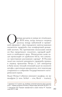 С иголочки. Мужской костюм времен заката Российской империи — фото, картинка — 4