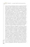 С иголочки. Мужской костюм времен заката Российской империи — фото, картинка — 5