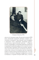 С иголочки. Мужской костюм времен заката Российской империи — фото, картинка — 6