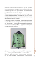 С иголочки. Мужской костюм времен заката Российской империи — фото, картинка — 8