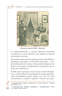 С иголочки. Мужской костюм времен заката Российской империи — фото, картинка — 9