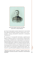 С иголочки. Мужской костюм времен заката Российской империи — фото, картинка — 10