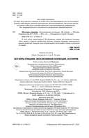 3D-узоры спицами. Эксклюзивная коллекция. 38 узоров — фото, картинка — 1