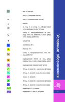 3D-узоры спицами. Эксклюзивная коллекция. 38 узоров — фото, картинка — 2