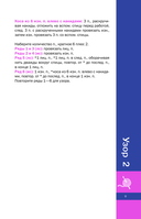 3D-узоры спицами. Эксклюзивная коллекция. 38 узоров — фото, картинка — 8