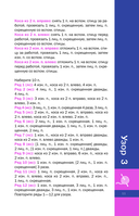 3D-узоры спицами. Эксклюзивная коллекция. 38 узоров — фото, картинка — 10