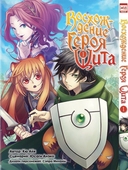 Восхождение Героя Щита. Том 1 — фото, картинка — 1