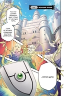 Восхождение Героя Щита. Том 1 — фото, картинка — 2