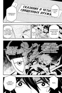 Восхождение Героя Щита. Том 1 — фото, картинка — 4