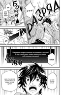 Восхождение Героя Щита. Том 1 — фото, картинка — 7