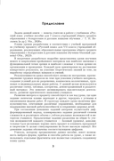 Русский язык. Уроки. 7 класс (II полугодие) — фото, картинка — 5