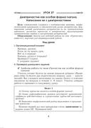 Русский язык. Уроки. 7 класс (II полугодие) — фото, картинка — 6