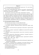 Русский язык. Уроки. 7 класс (II полугодие) — фото, картинка — 7