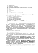 Русский язык. Уроки. 7 класс (II полугодие) — фото, картинка — 8