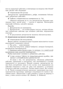 Русский язык. Уроки. 7 класс (II полугодие) — фото, картинка — 9