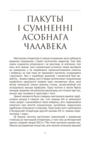 Любоў і каханне — фото, картинка — 5