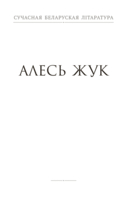 Любоў і каханне — фото, картинка — 7