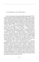 Любоў і каханне — фото, картинка — 9