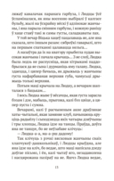 Любоў і каханне — фото, картинка — 11