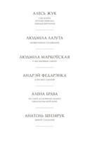 Любоў і каханне — фото, картинка — 14