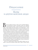 Кит. Культурная история — фото, картинка — 12