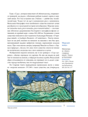 Кит. Культурная история — фото, картинка — 16