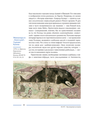 Кит. Культурная история — фото, картинка — 17