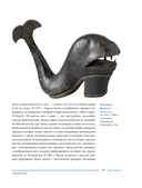 Кит. Культурная история — фото, картинка — 18