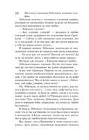 Смертельный инструмент ацтеков. Ладанка Жанны д'Арк — фото, картинка — 9