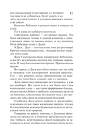 Смертельный инструмент ацтеков. Ладанка Жанны д'Арк — фото, картинка — 10