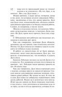 Смертельный инструмент ацтеков. Ладанка Жанны д'Арк — фото, картинка — 11
