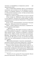 Смертельный инструмент ацтеков. Ладанка Жанны д'Арк — фото, картинка — 12