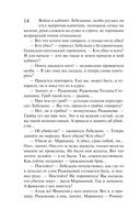 Смертельный инструмент ацтеков. Ладанка Жанны д'Арк — фото, картинка — 13