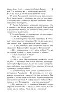 Смертельный инструмент ацтеков. Ладанка Жанны д'Арк — фото, картинка — 14