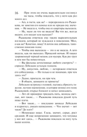 Смертельный инструмент ацтеков. Ладанка Жанны д'Арк — фото, картинка — 15