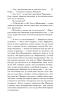 Смертельный инструмент ацтеков. Ладанка Жанны д'Арк — фото, картинка — 16
