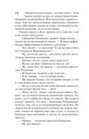 Смертельный инструмент ацтеков. Ладанка Жанны д'Арк — фото, картинка — 17